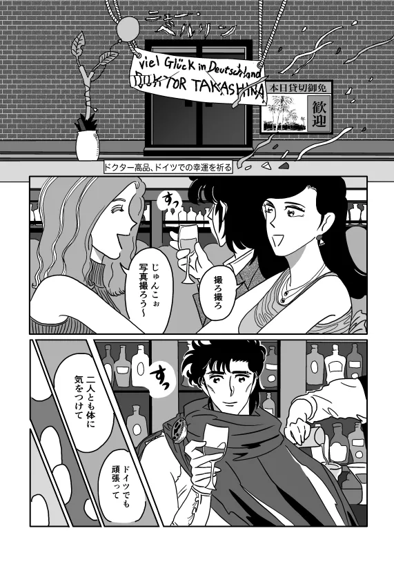 Kのアレがない！ - page44
