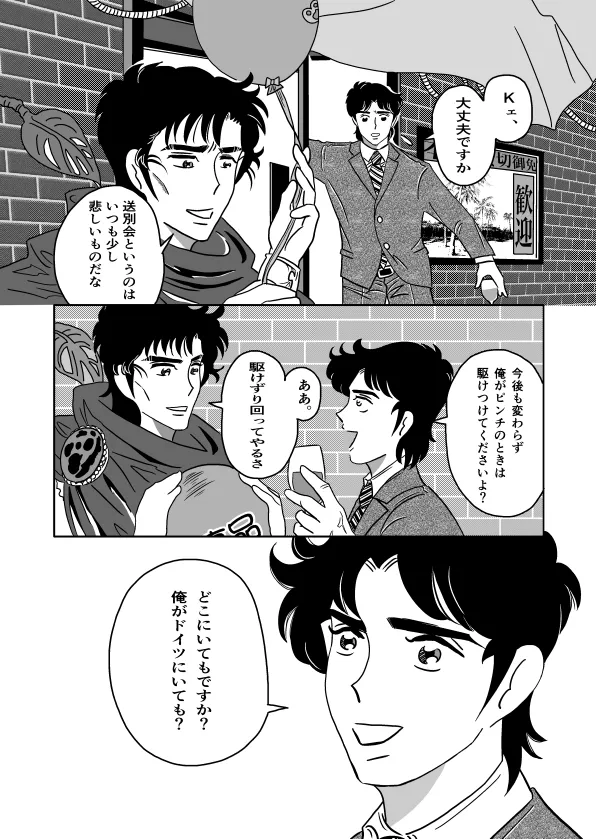Kのアレがない！ - page45