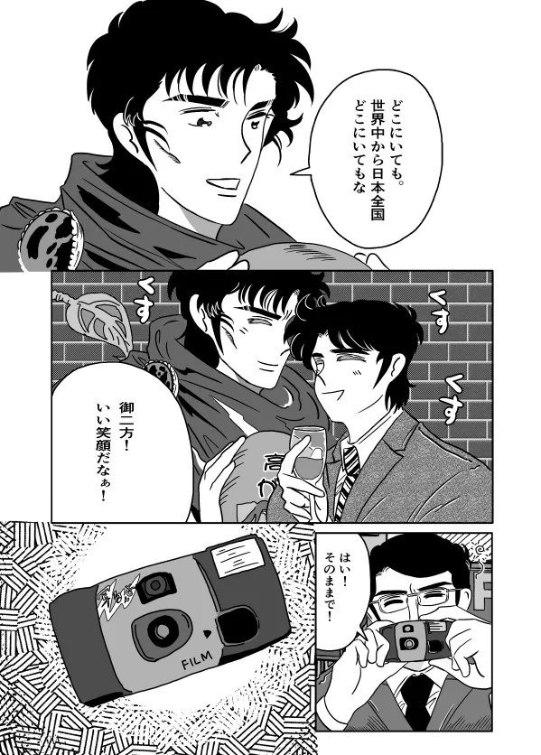 Kのアレがない！ - page46