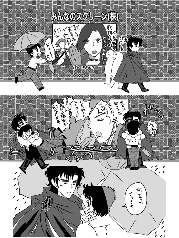 Kのアレがない！ - page49