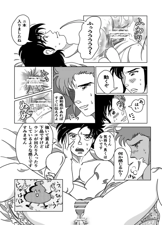 初夜 - page14