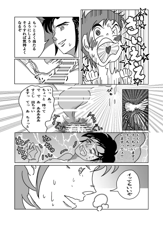 初夜 - page19