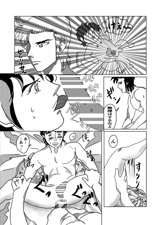 初夜 - page34