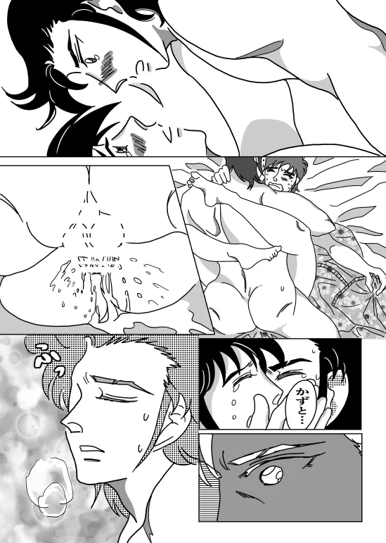 初夜 - page37