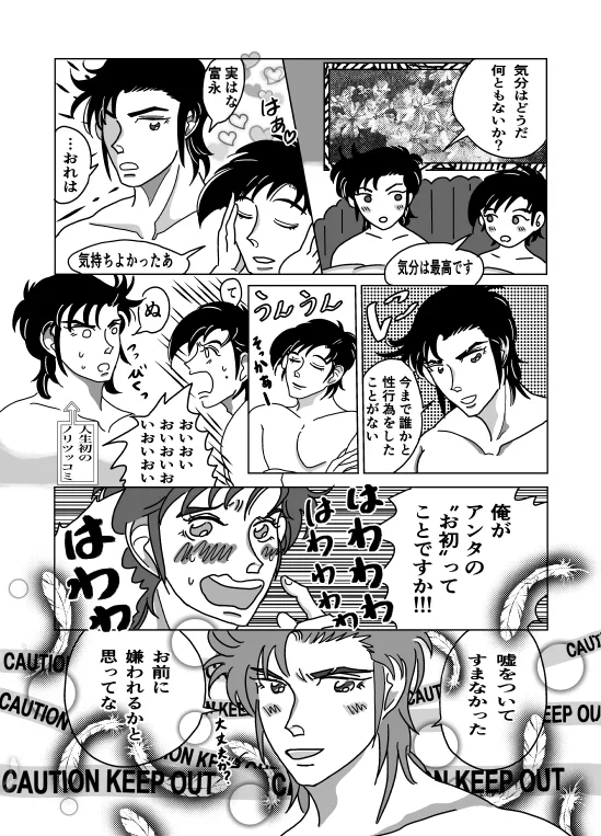 初夜 - page39