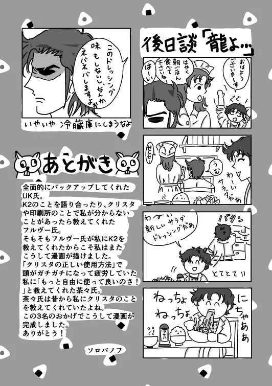 初夜 - page44