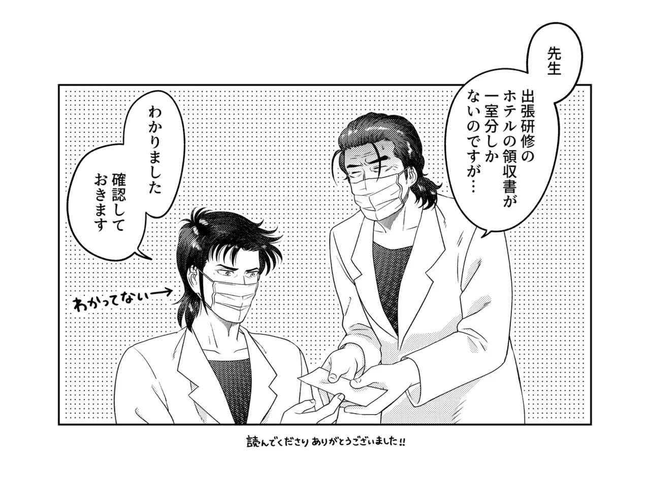 ずっとそばにいて【也宮本web再録】 - page35