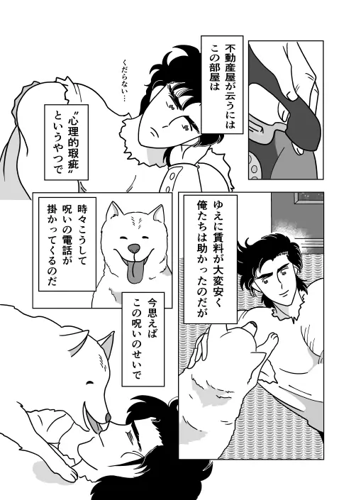 ふたり - page10