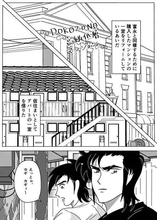 ふたり - page20