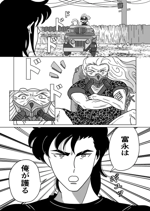 ふたり - page21