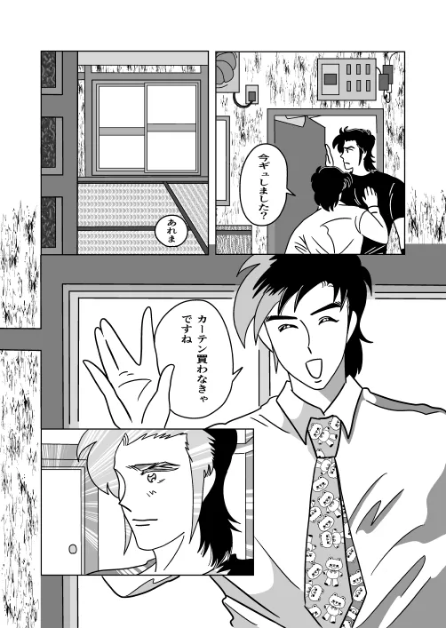 ふたり - page22