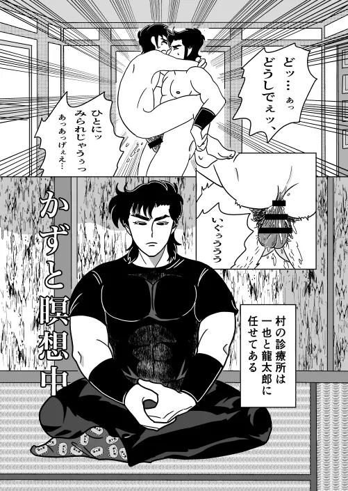 ふたり - page23
