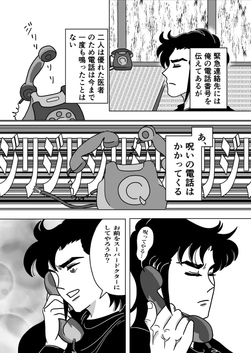 ふたり - page24