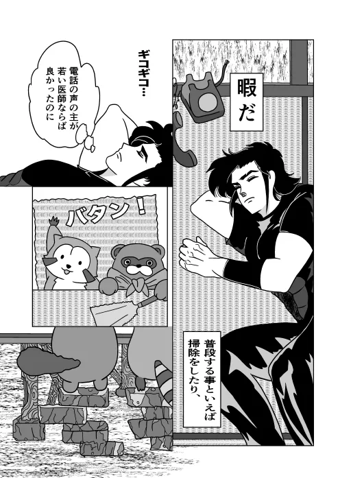 ふたり - page25