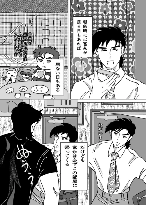 ふたり - page27
