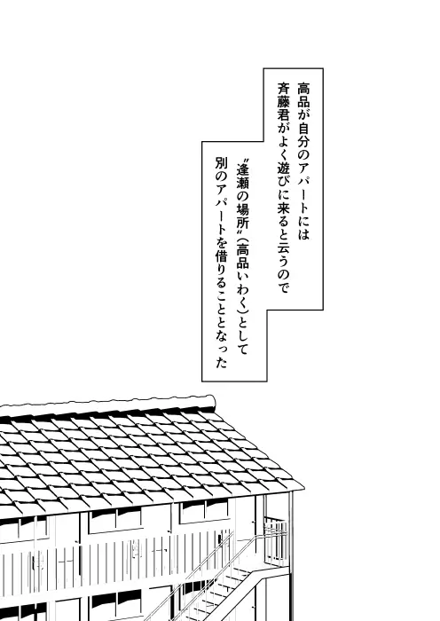 ふたり - page3