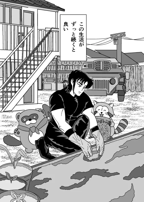 ふたり - page37
