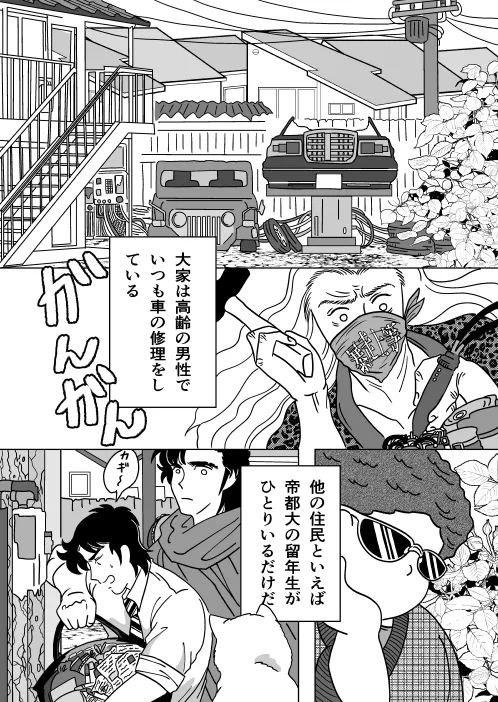 ふたり - page4
