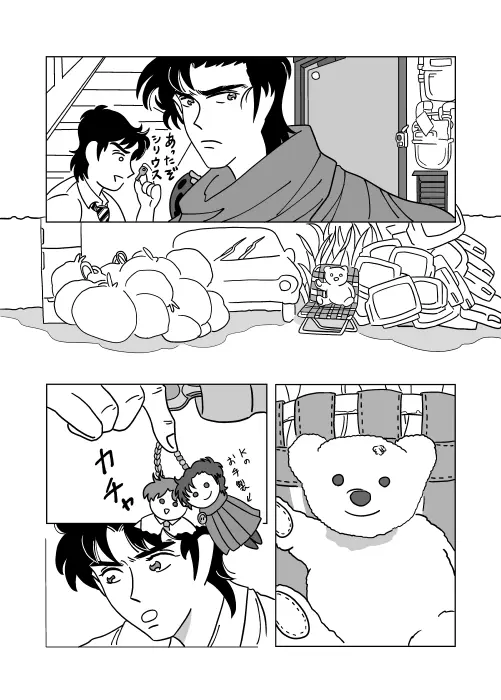 ふたり - page5