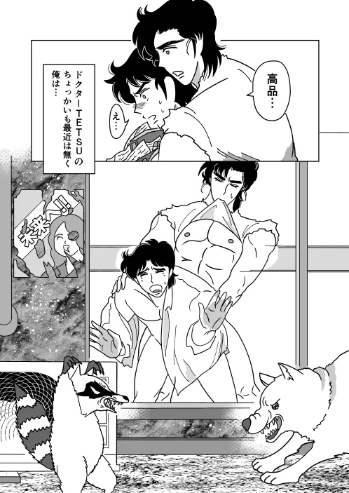 ふたり - page7
