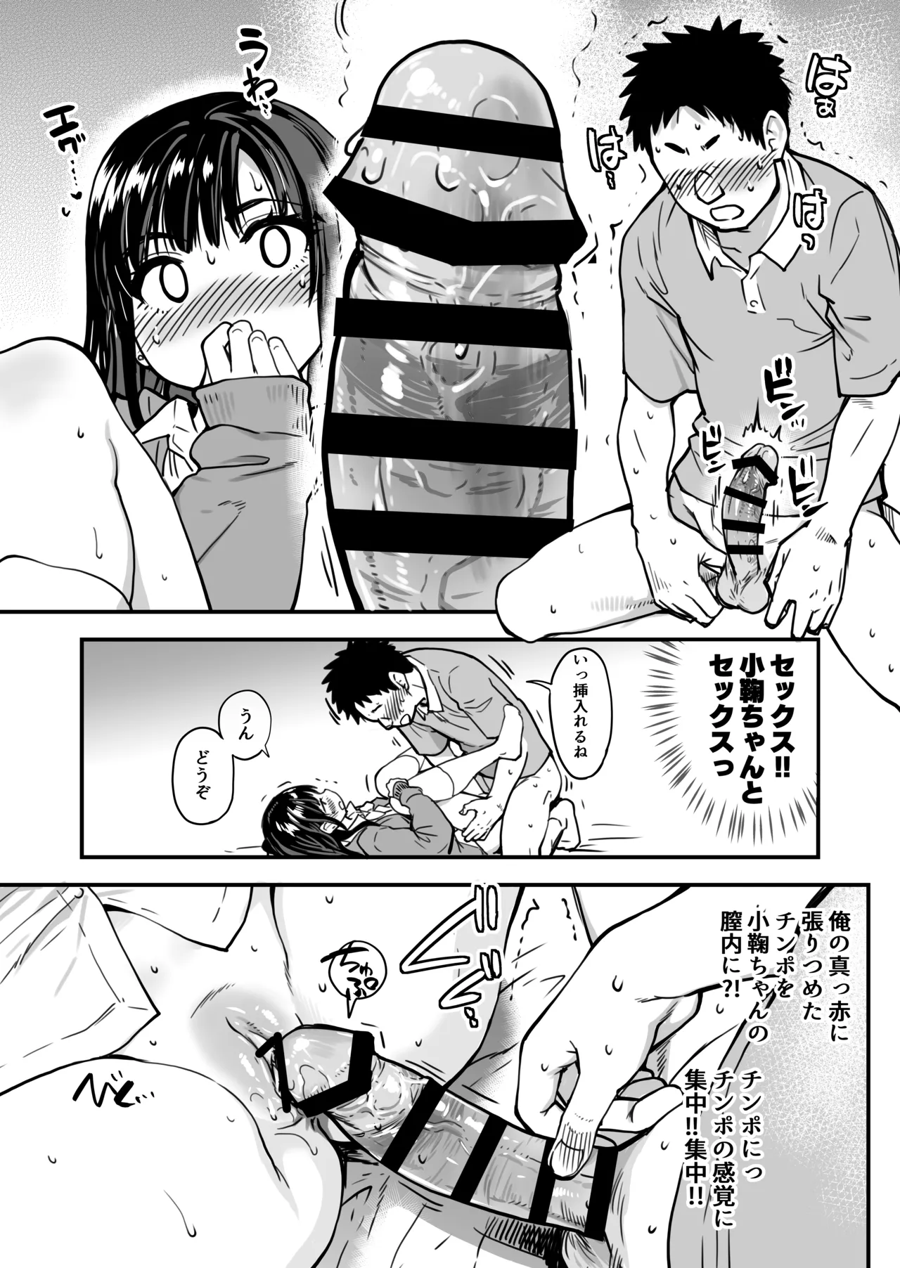本校の全女子生徒の上の口と下の口は仲良し放題だって知ってるのは俺だけ？！ - page117