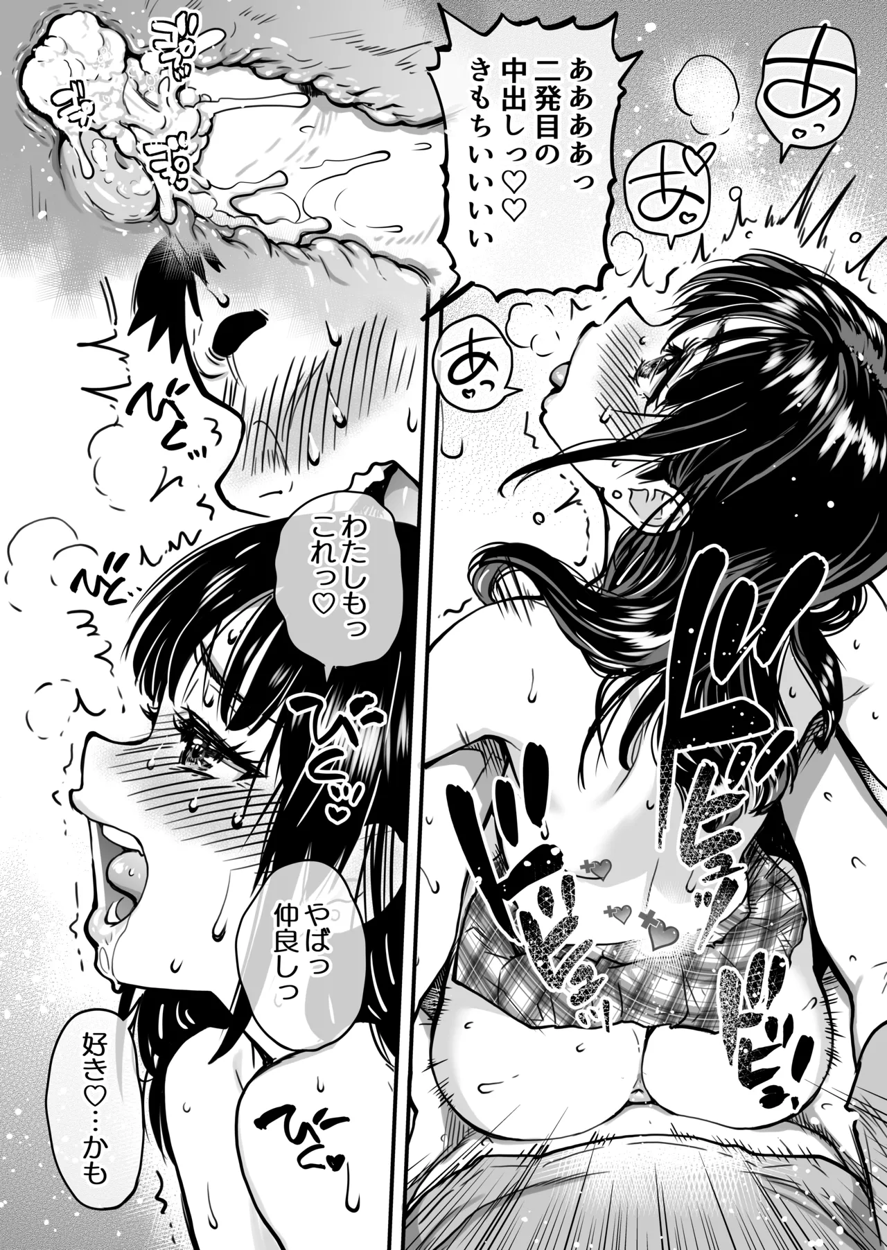 本校の全女子生徒の上の口と下の口は仲良し放題だって知ってるのは俺だけ？！ - page131