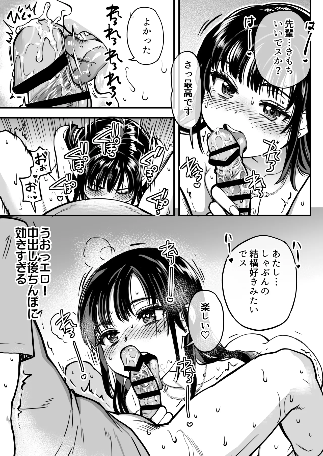 本校の全女子生徒の上の口と下の口は仲良し放題だって知ってるのは俺だけ？！ - page141