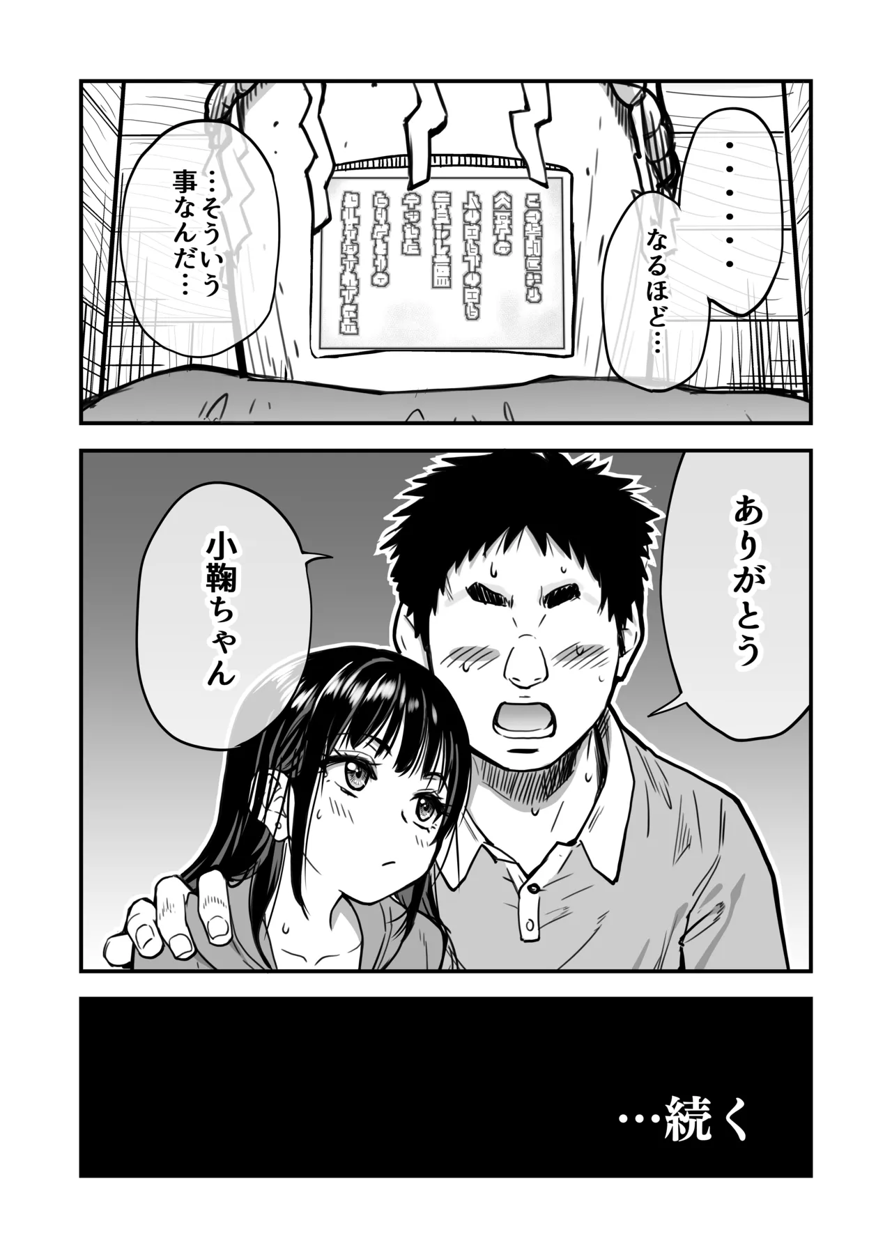 本校の全女子生徒の上の口と下の口は仲良し放題だって知ってるのは俺だけ？！ - page148