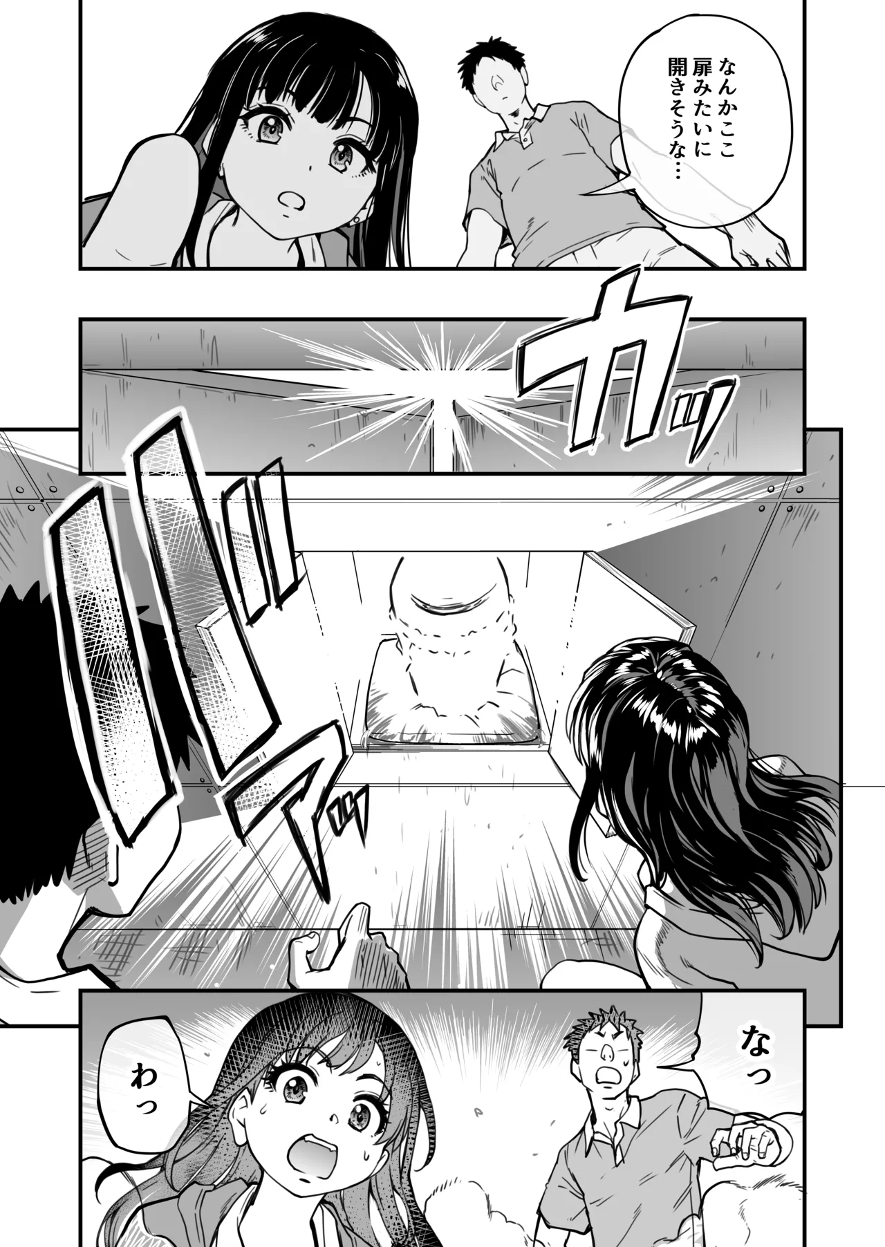 本校の全女子生徒の上の口と下の口は仲良し放題だって知ってるのは俺だけ？！ - page20