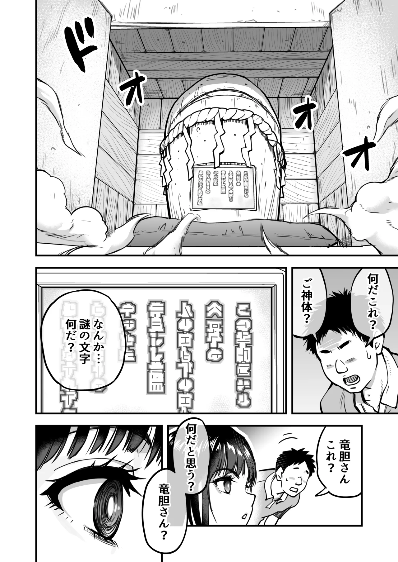 本校の全女子生徒の上の口と下の口は仲良し放題だって知ってるのは俺だけ？！ - page21