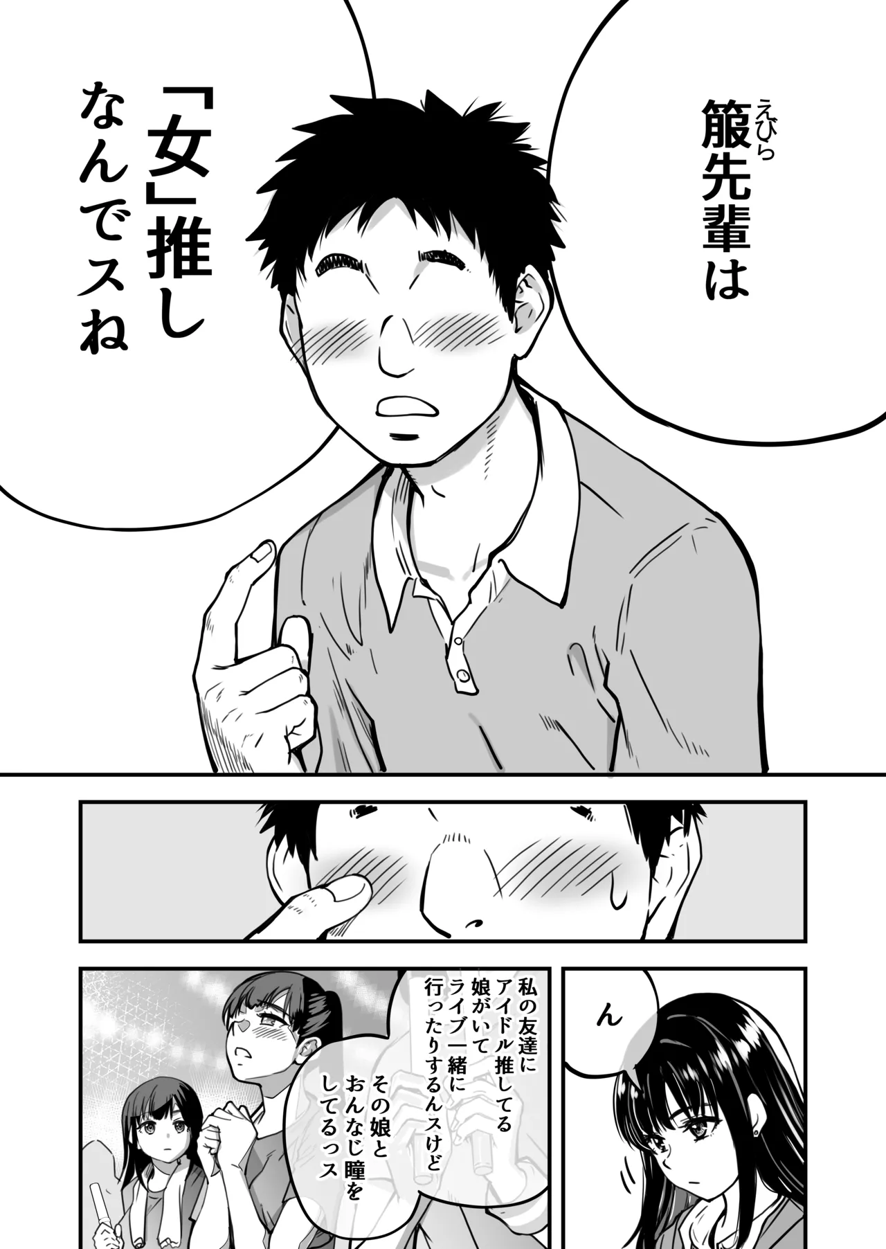 本校の全女子生徒の上の口と下の口は仲良し放題だって知ってるのは俺だけ？！ - page89
