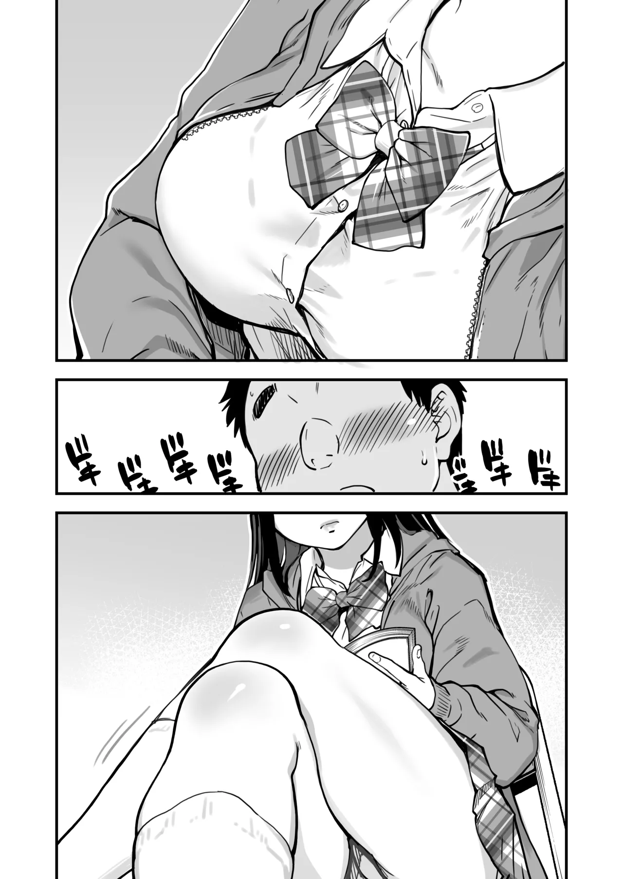 本校の全女子生徒の上の口と下の口は仲良し放題だって知ってるのは俺だけ？！ - page9