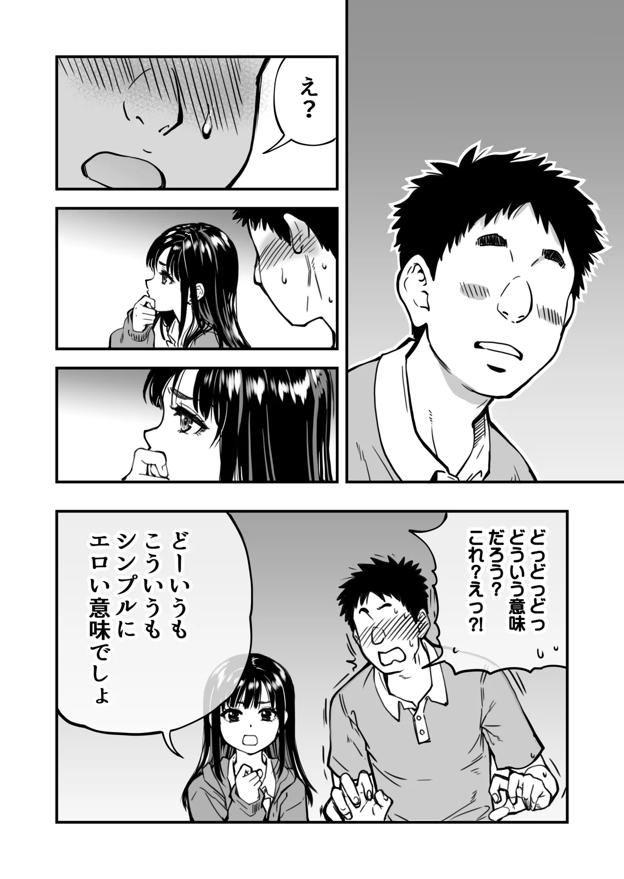 本校の全女子生徒の上の口と下の口は仲良し放題だって知ってるのは俺だけ？！ - page98
