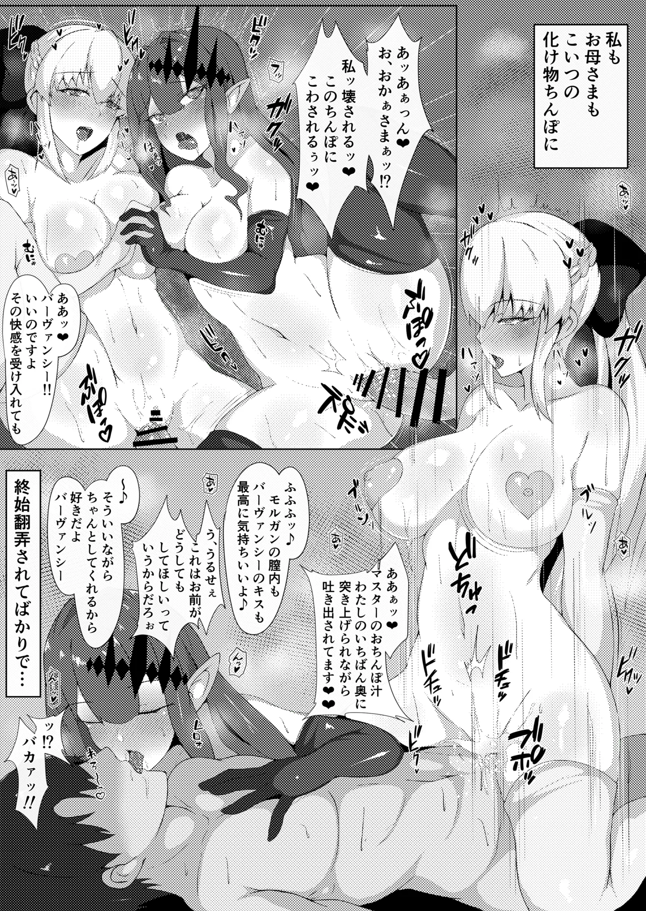 妖精母娘と絶倫マスター まとめ - page33