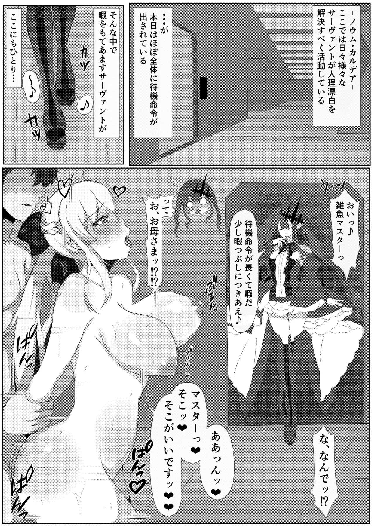 妖精母娘と絶倫マスター まとめ - page4