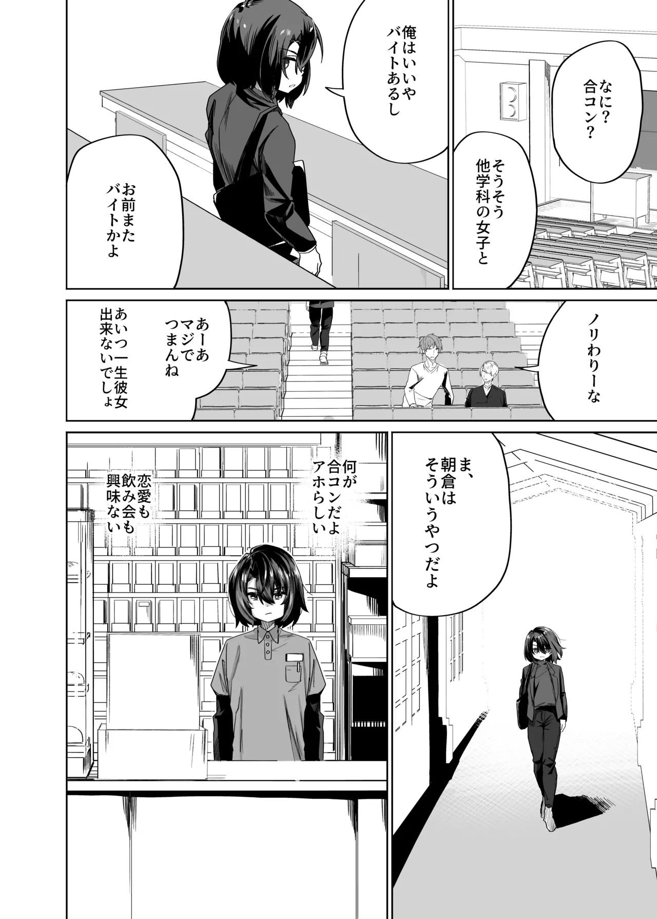 普通の男子大学生をオナホ妻にしていちゃらぶ生活