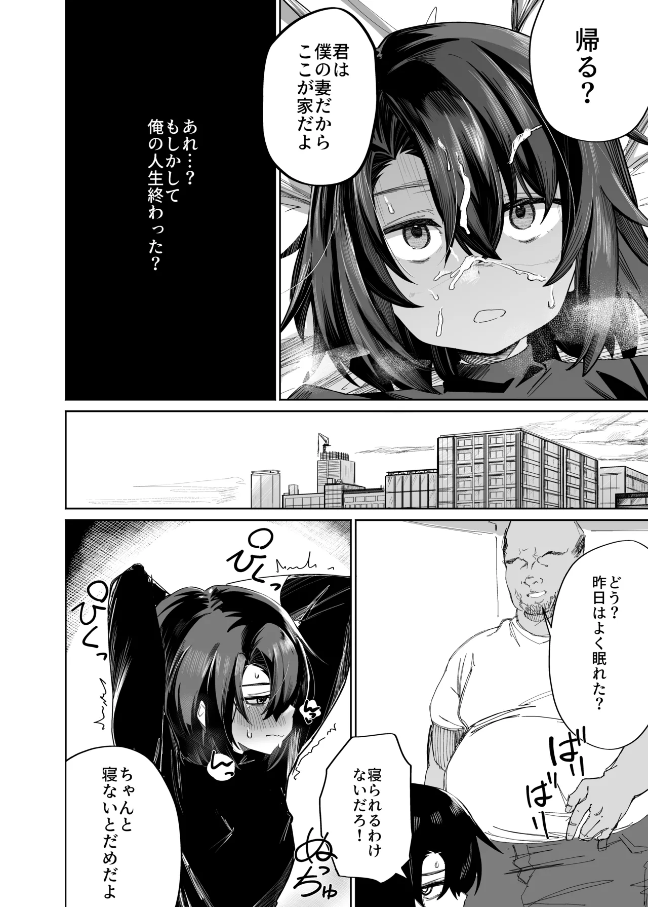 普通の男子大学生をオナホ妻にしていちゃらぶ生活 - page11