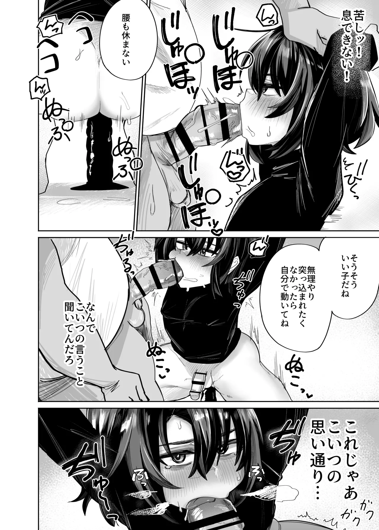 普通の男子大学生をオナホ妻にしていちゃらぶ生活 - page13