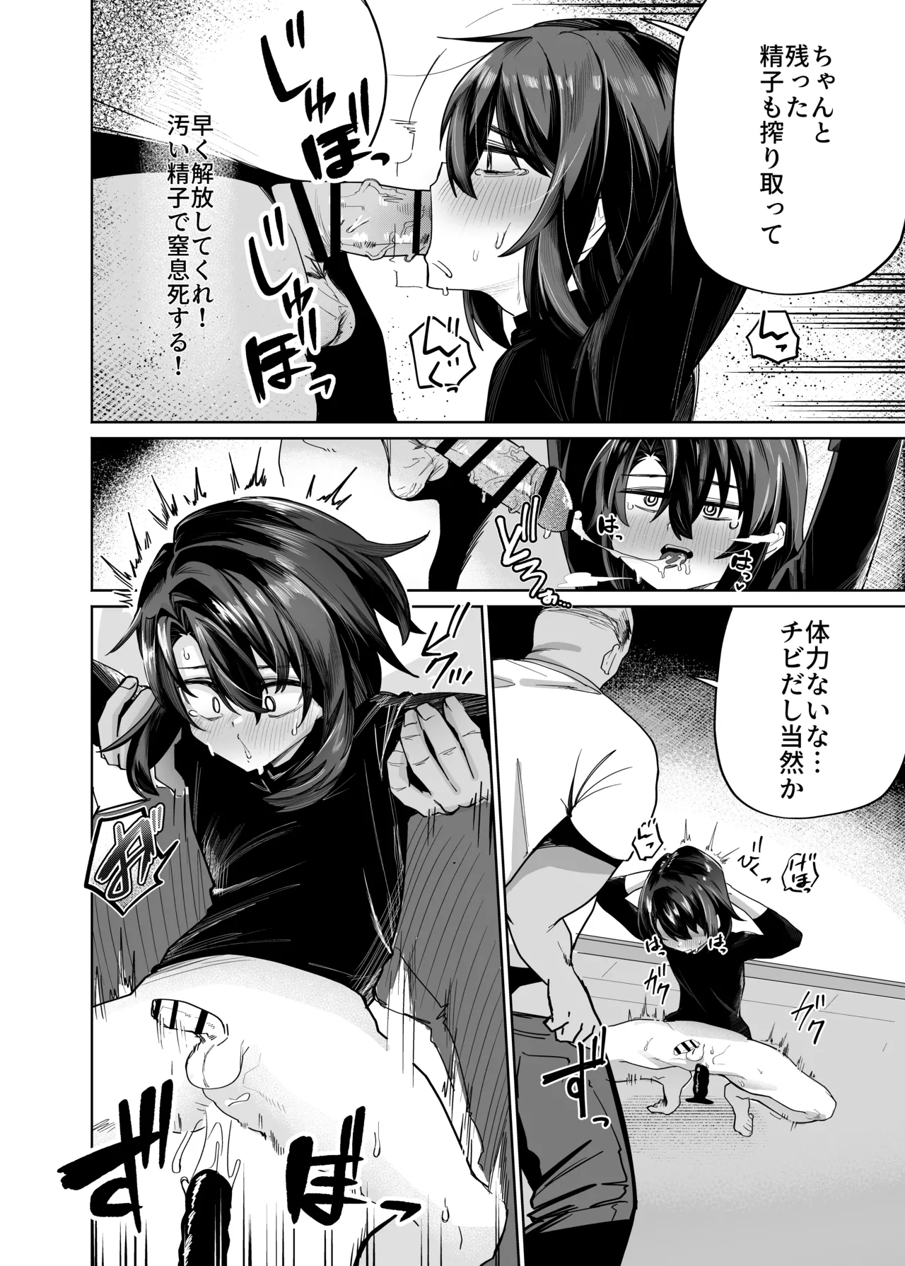 普通の男子大学生をオナホ妻にしていちゃらぶ生活 - page15