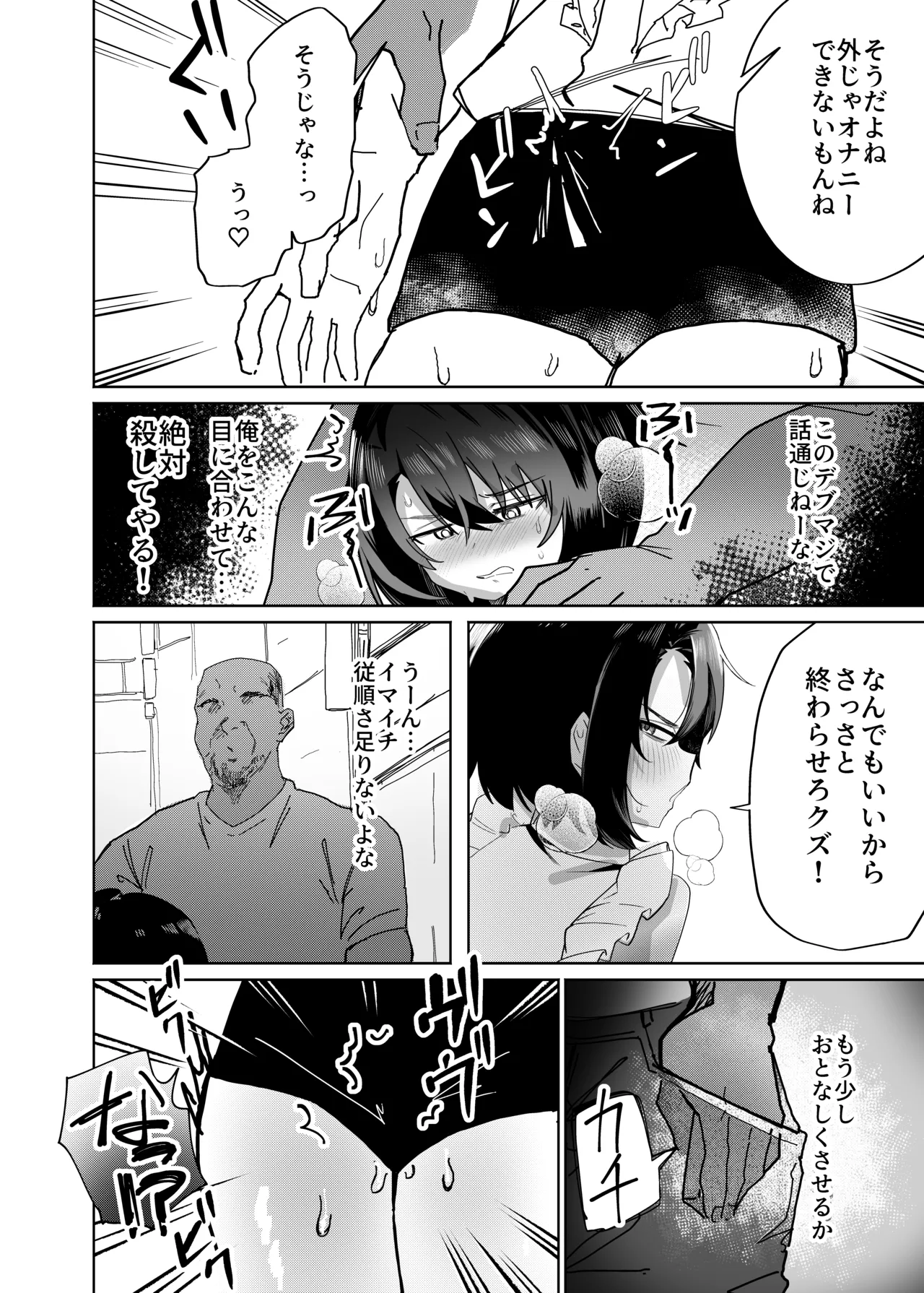 普通の男子大学生をオナホ妻にしていちゃらぶ生活 - page19