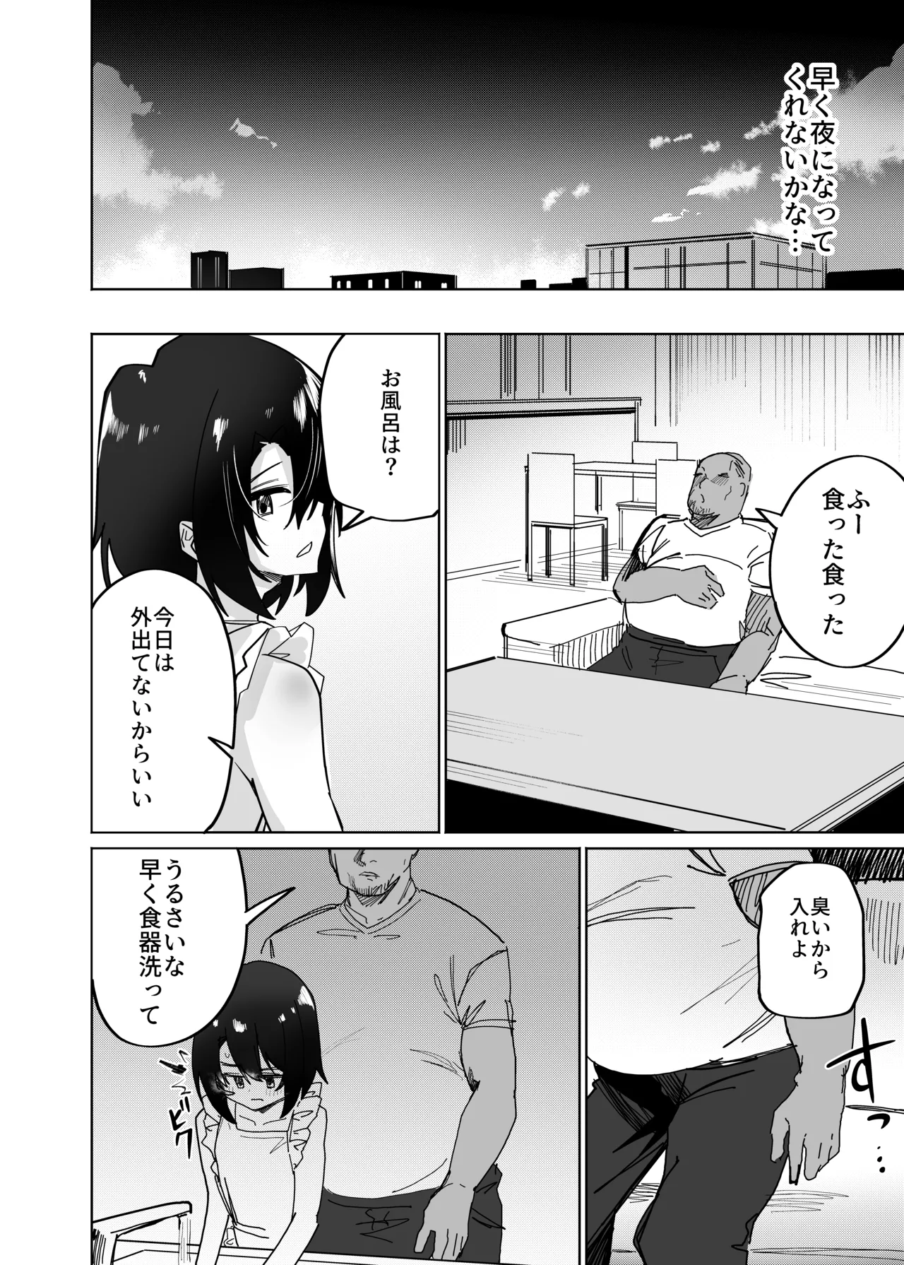 普通の男子大学生をオナホ妻にしていちゃらぶ生活 - page41