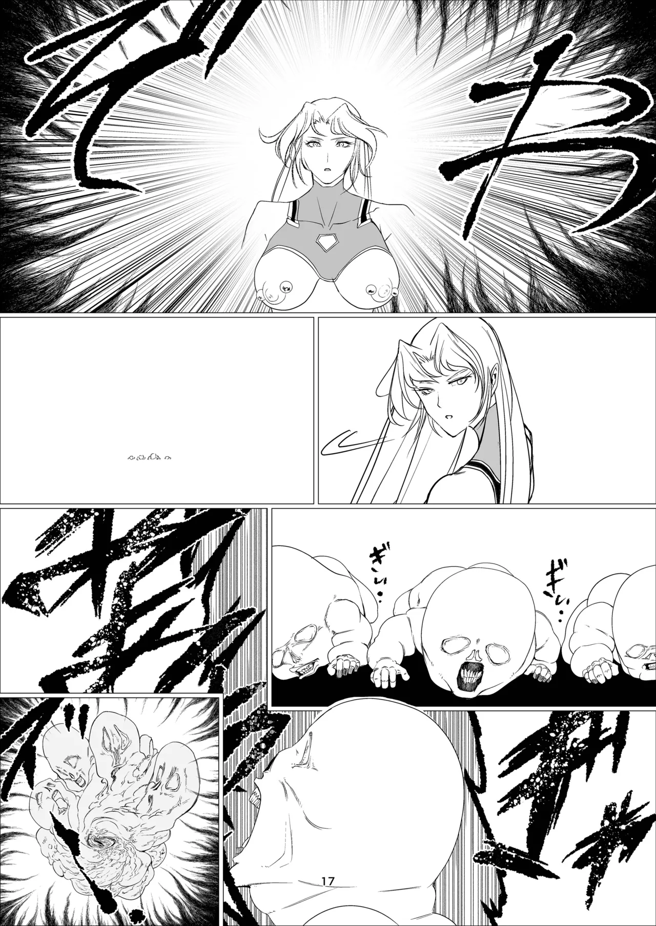スーパーヒロイン エマの敗北 14 - page17