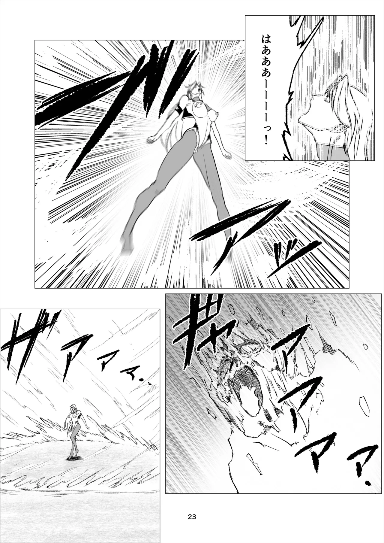スーパーヒロイン エマの敗北 14 - page23