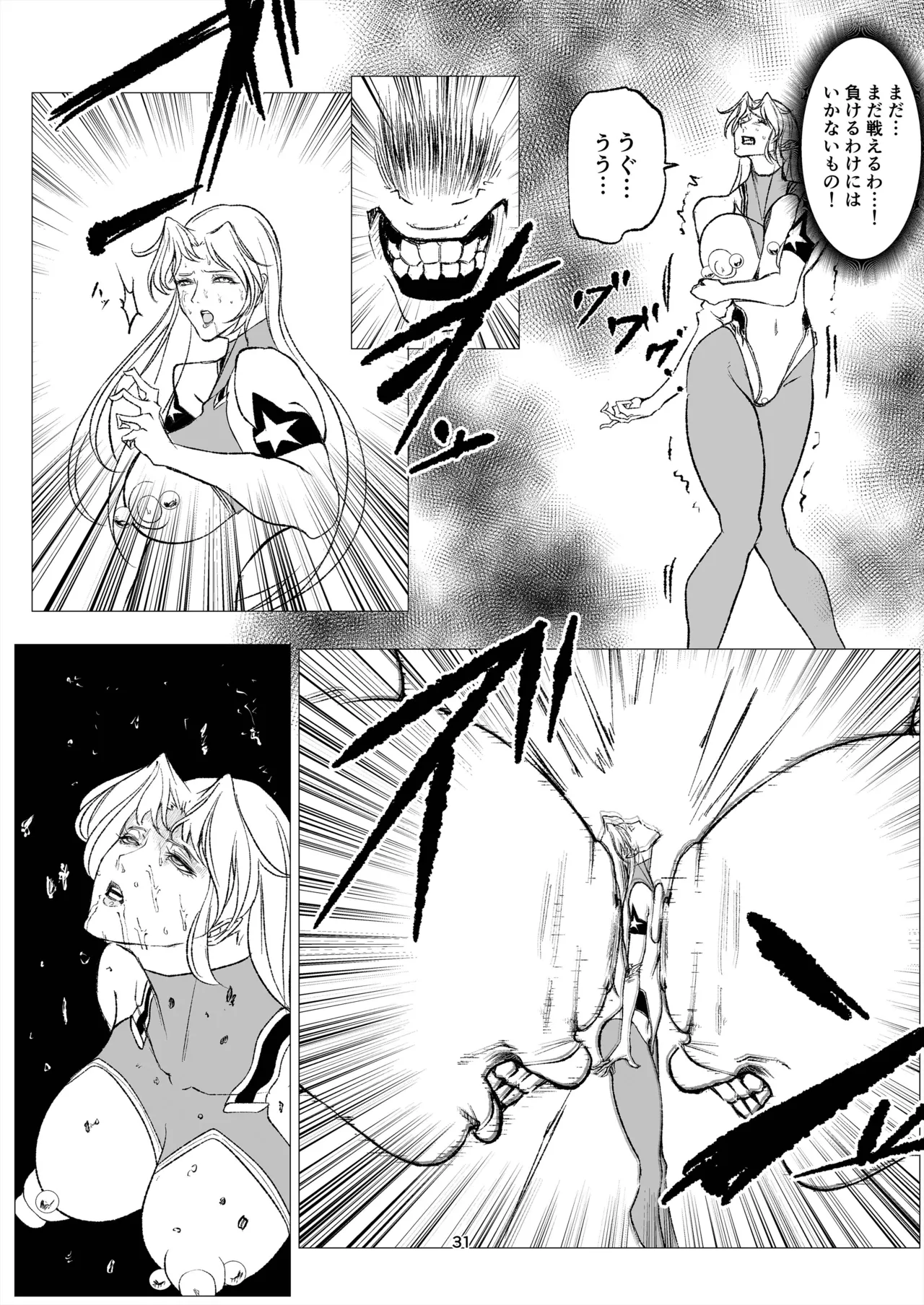 スーパーヒロイン エマの敗北 14 - page31