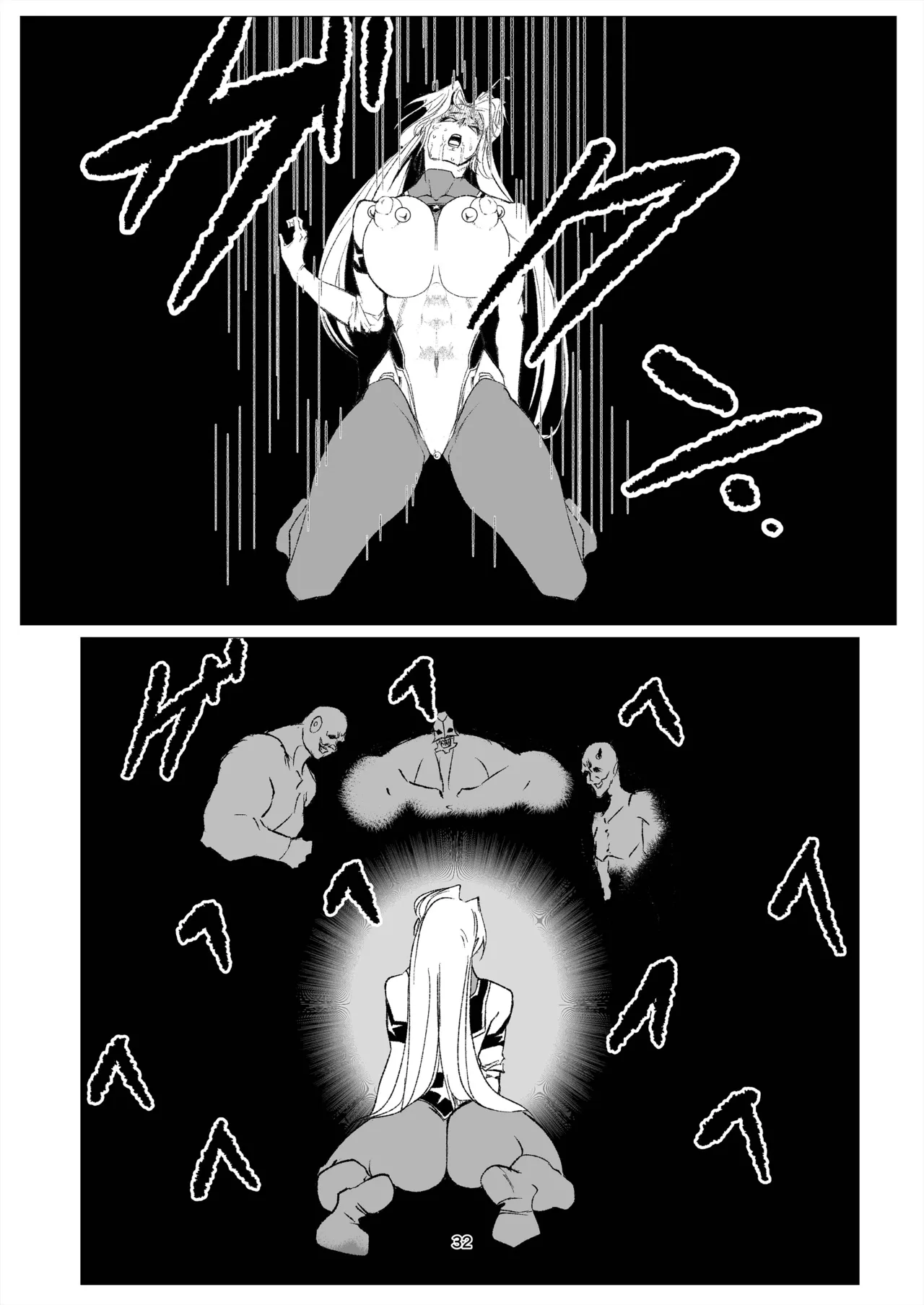 スーパーヒロイン エマの敗北 14 - page32