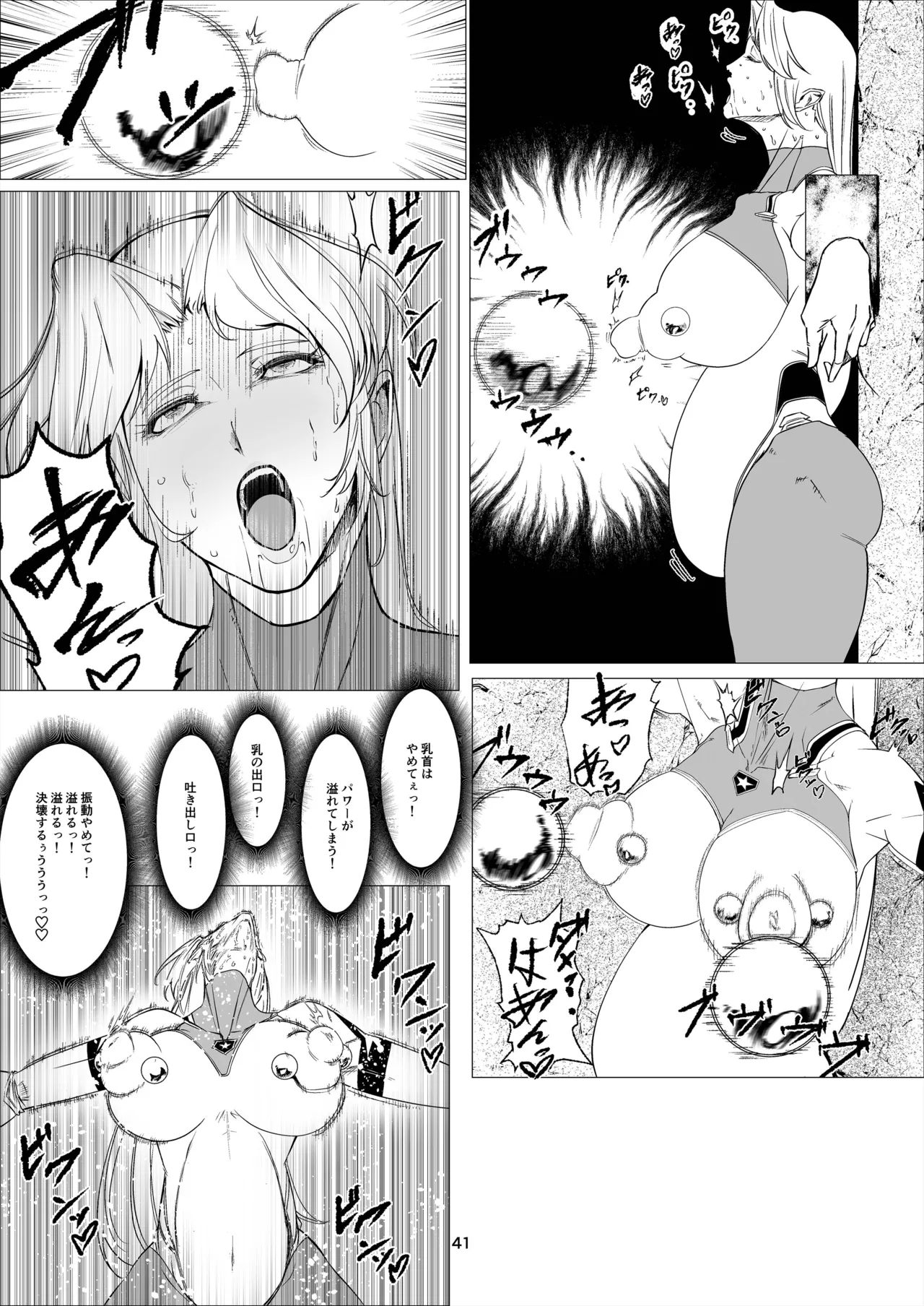 スーパーヒロイン エマの敗北 14 - page41