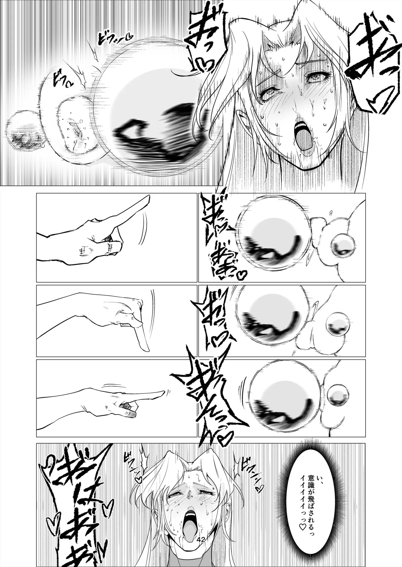 スーパーヒロイン エマの敗北 14 - page42