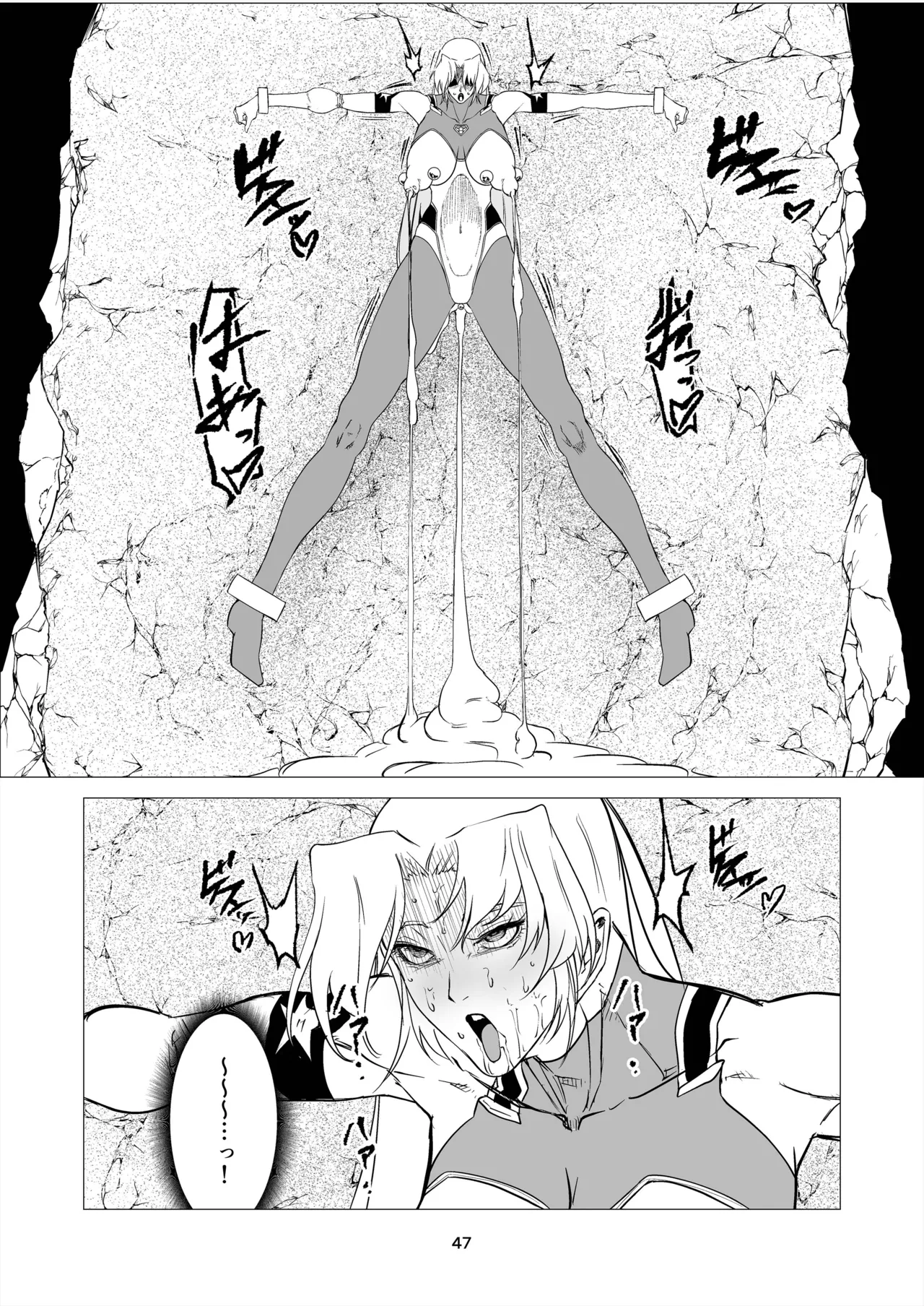 スーパーヒロイン エマの敗北 14 - page47