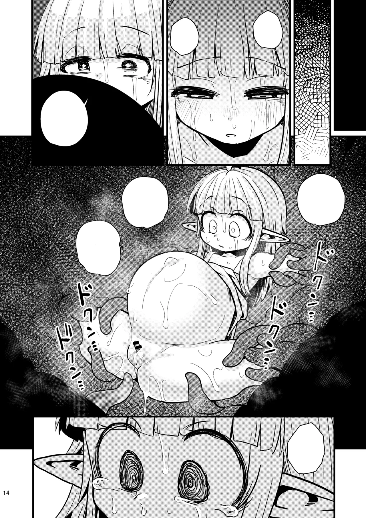 なえどこのどうくつ - page13