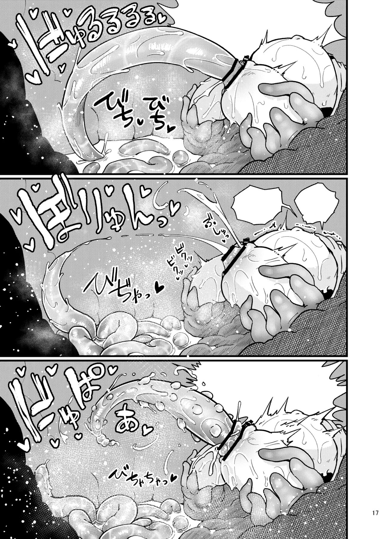 なえどこのどうくつ - page16